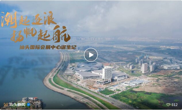 汕頭國際會展中心雄姿初展！擬于8月份建成投入使用