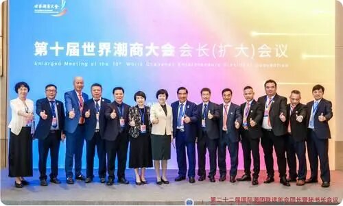 熱烈祝賀柬華理事總會獲得2026年第十一屆世界潮商大會主辦權！