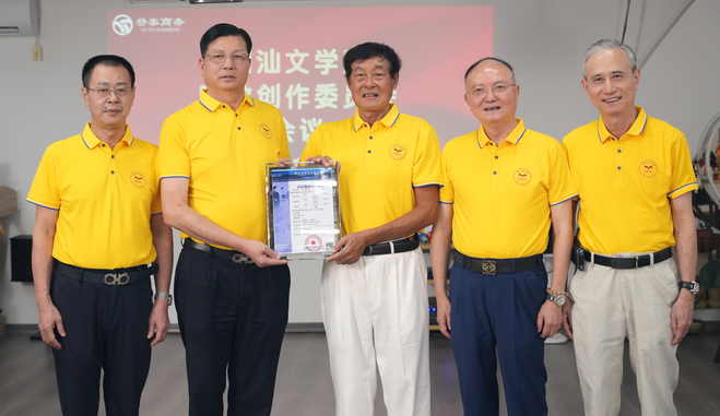 熱烈祝賀 大型系列叢書《魂系華夏》第三部《潮華》出版發(fā)行