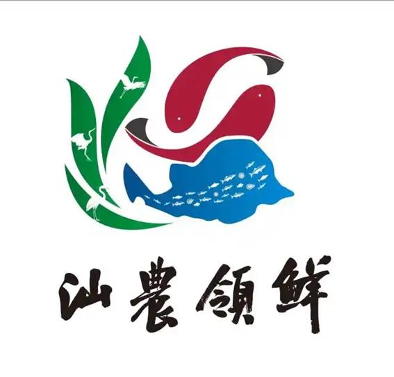 汕尾全新農產品區域公用品牌“汕農領鮮”正式發布！