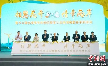 第十二屆臺(tái)灣青年嶺南行在汕頭啟動(dòng)