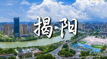 揭陽市因地制宜讓美麗圩鎮“顏值”向“價值”轉化